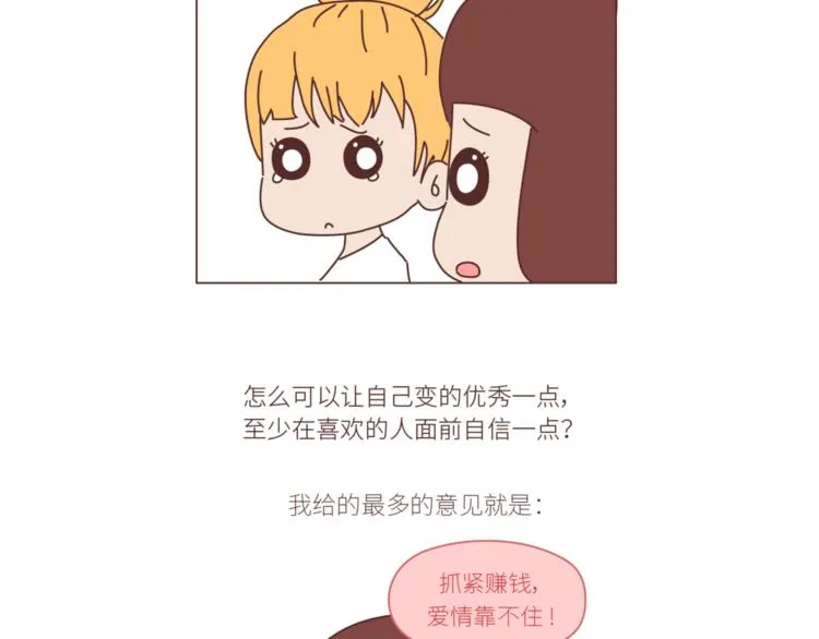 第436话 趁早看清真相 第17页