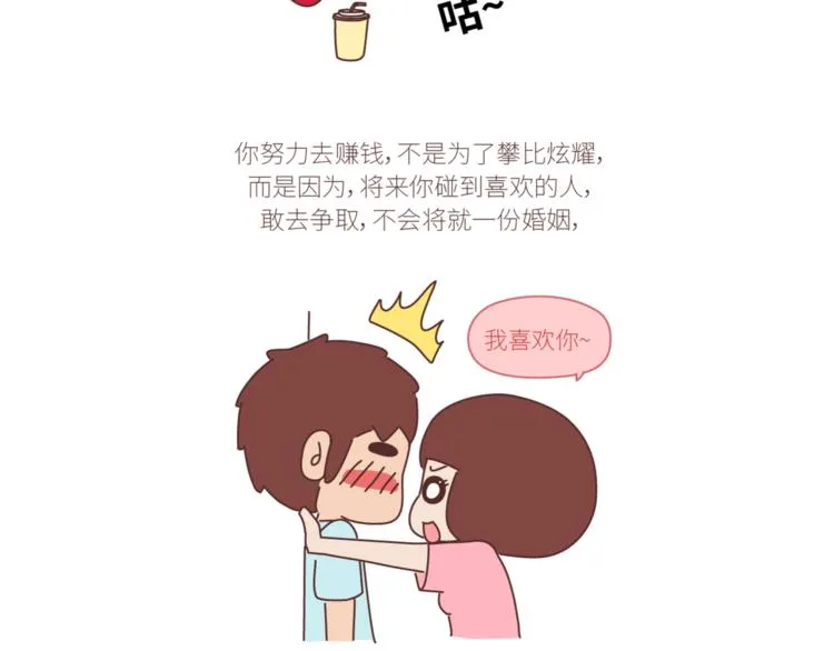 第436话 趁早看清真相 第19页