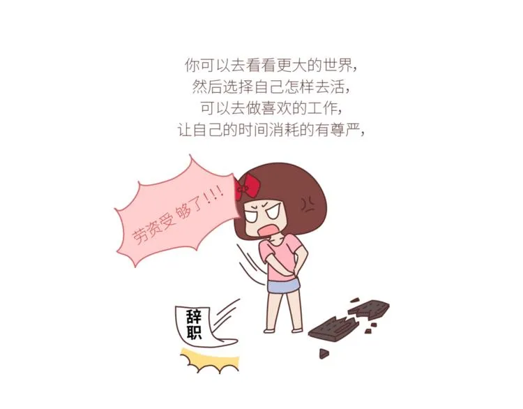 第436话 趁早看清真相 第21页