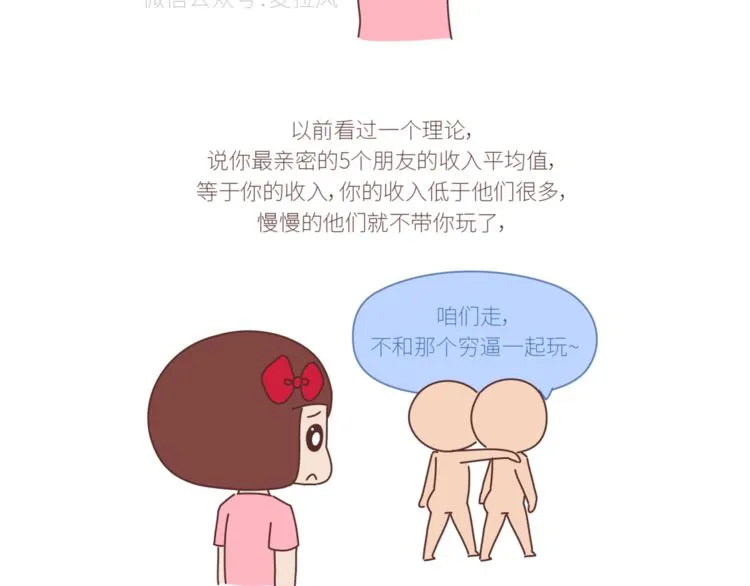 第436话 趁早看清真相 第23页