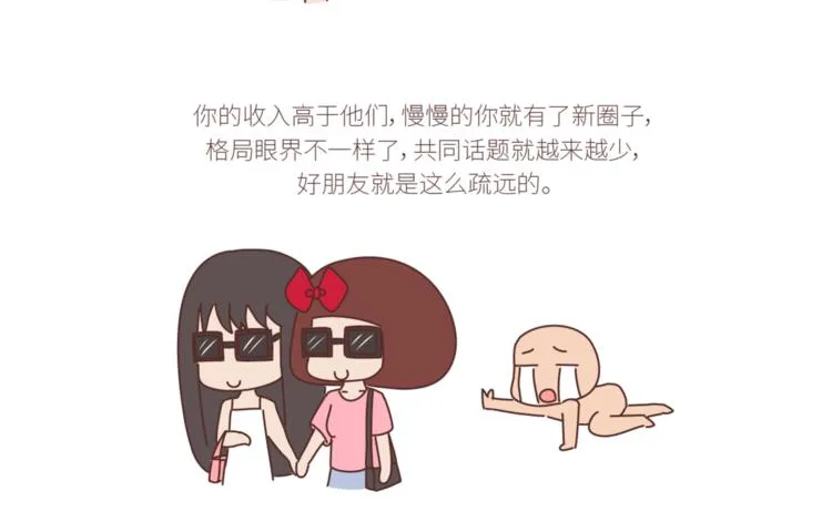 第436话 趁早看清真相 第24页