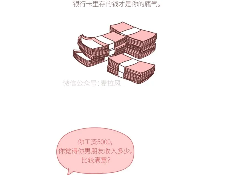 第436话 趁早看清真相 第26页