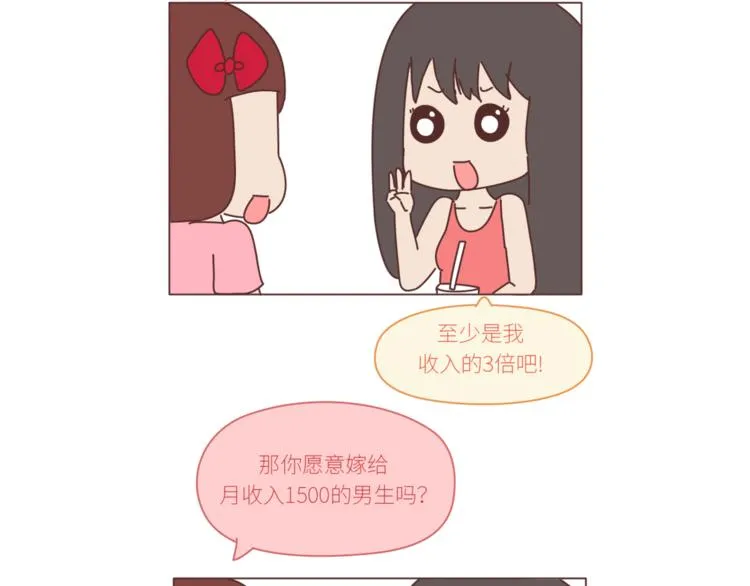 第436话 趁早看清真相 第27页