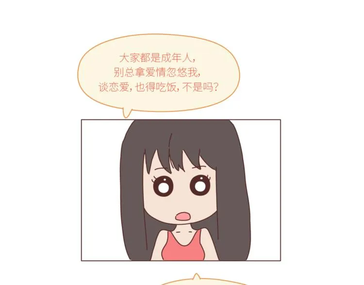 第436话 趁早看清真相 第29页