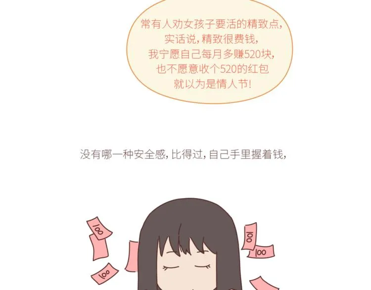 第436话 趁早看清真相 第30页