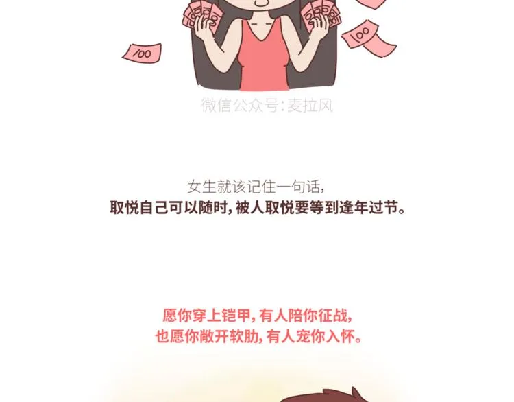 第436话 趁早看清真相 第31页