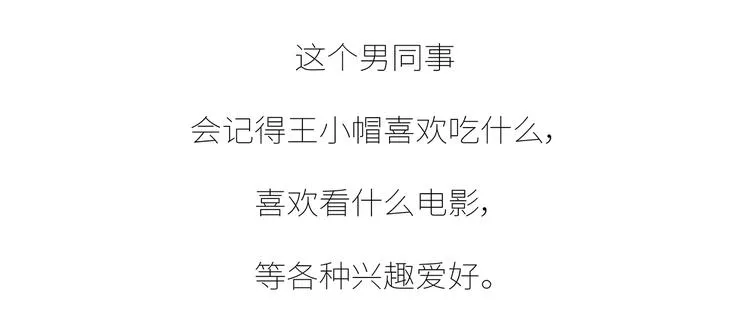 第437话 男人喜欢你和玩玩你的区别 第8页