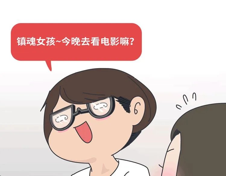 第437话 男人喜欢你和玩玩你的区别 第9页
