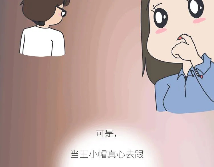 第437话 男人喜欢你和玩玩你的区别 第14页