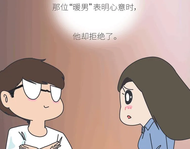 第437话 男人喜欢你和玩玩你的区别 第15页