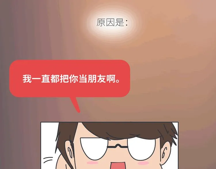第437话 男人喜欢你和玩玩你的区别 第17页