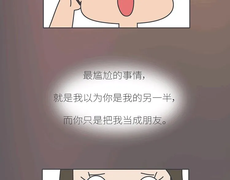 第437话 男人喜欢你和玩玩你的区别 第18页