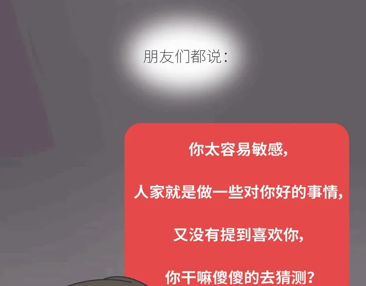 第437话 男人喜欢你和玩玩你的区别 第20页