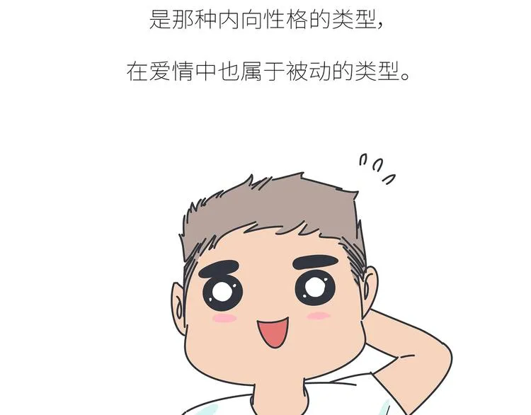第437话 男人喜欢你和玩玩你的区别 第25页