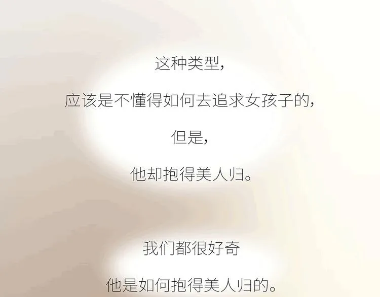 第437话 男人喜欢你和玩玩你的区别 第27页