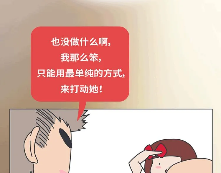 第437话 男人喜欢你和玩玩你的区别 第28页