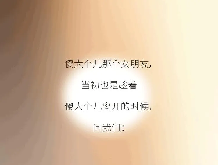 第437话 男人喜欢你和玩玩你的区别 第36页