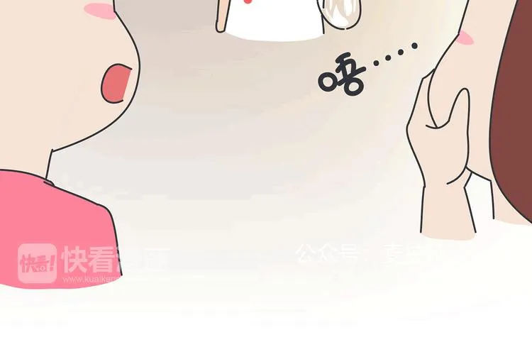 第437话 男人喜欢你和玩玩你的区别 第38页