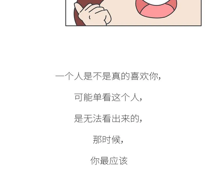 第437话 男人喜欢你和玩玩你的区别 第40页