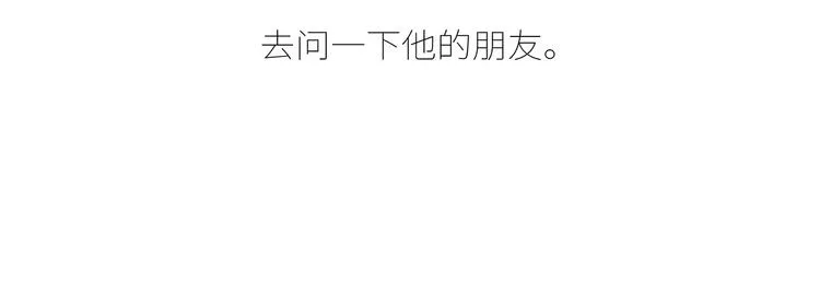 第437话 男人喜欢你和玩玩你的区别 第41页