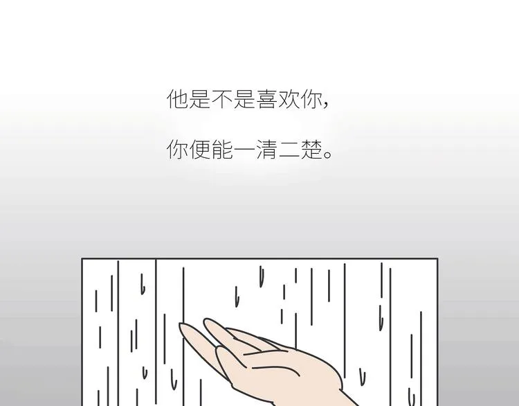 第437话 男人喜欢你和玩玩你的区别 第42页