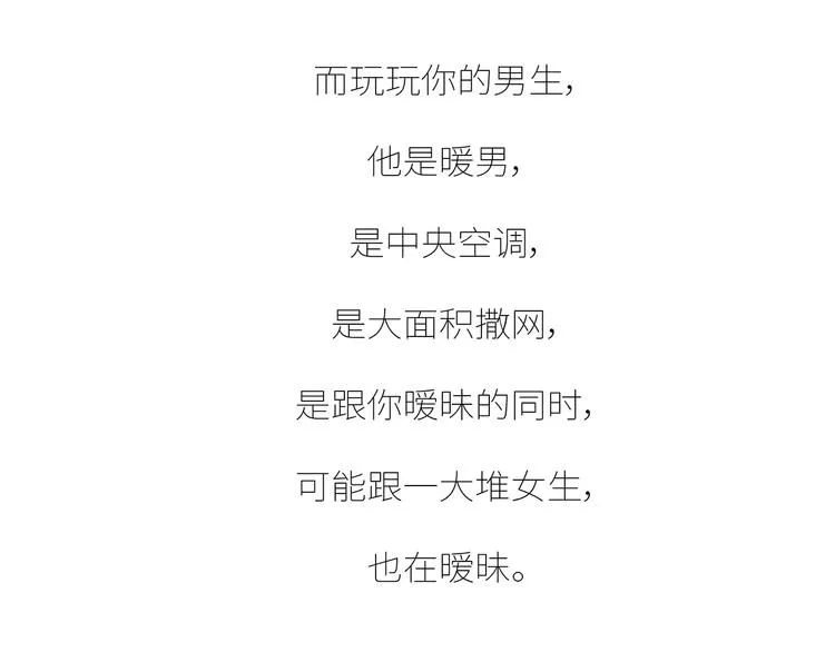 第437话 男人喜欢你和玩玩你的区别 第51页