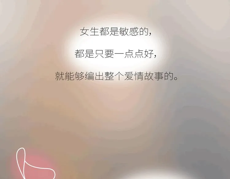 第437话 男人喜欢你和玩玩你的区别 第54页