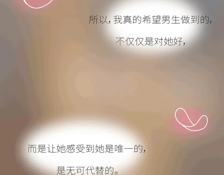 第437话 男人喜欢你和玩玩你的区别 第55页