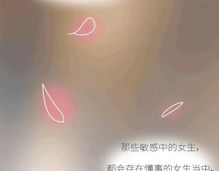 第437话 男人喜欢你和玩玩你的区别 第56页