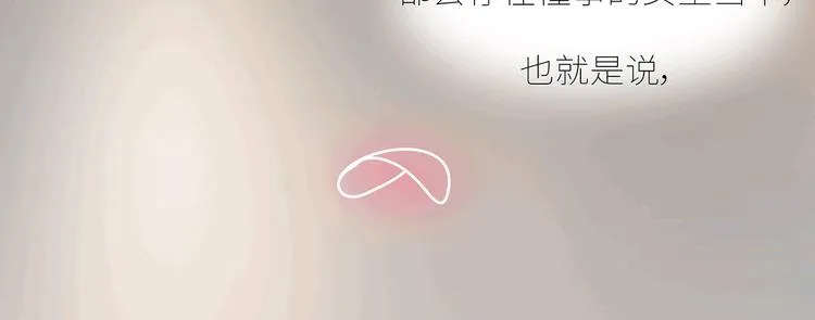 第437话 男人喜欢你和玩玩你的区别 第57页