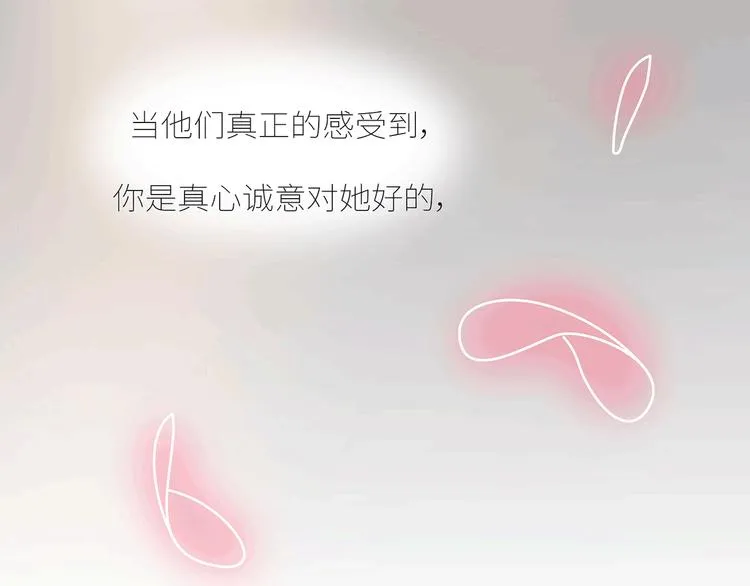 第437话 男人喜欢你和玩玩你的区别 第58页
