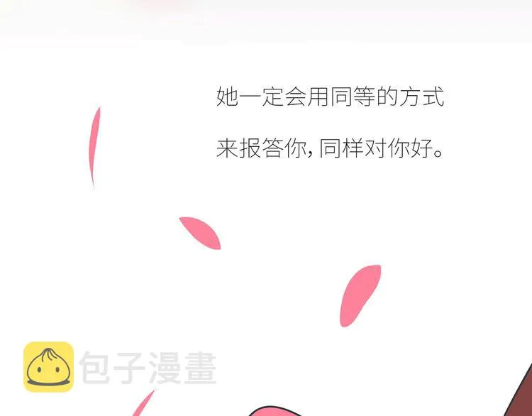 第437话 男人喜欢你和玩玩你的区别 第59页