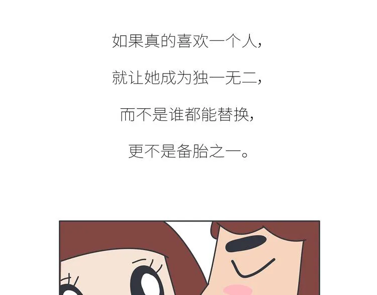 第437话 男人喜欢你和玩玩你的区别 第62页