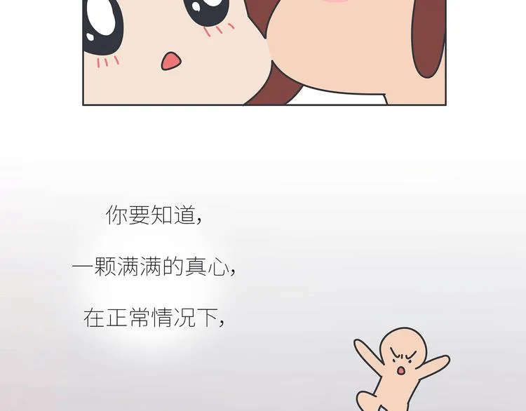 第437话 男人喜欢你和玩玩你的区别 第63页