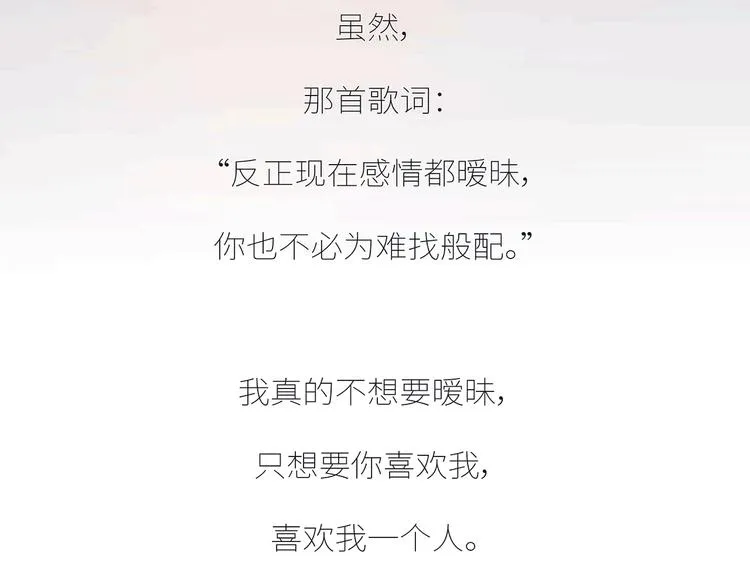 第437话 男人喜欢你和玩玩你的区别 第70页