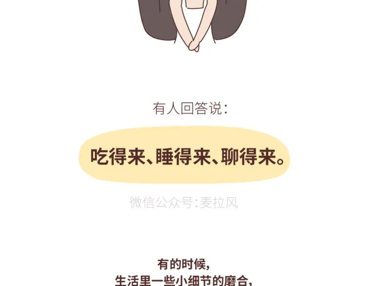 第438话 找空调度数合得来的 第7页