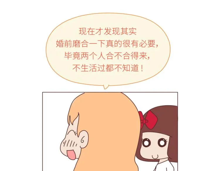 第438话 找空调度数合得来的 第13页