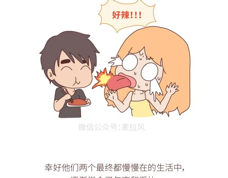 第438话 找空调度数合得来的 第17页
