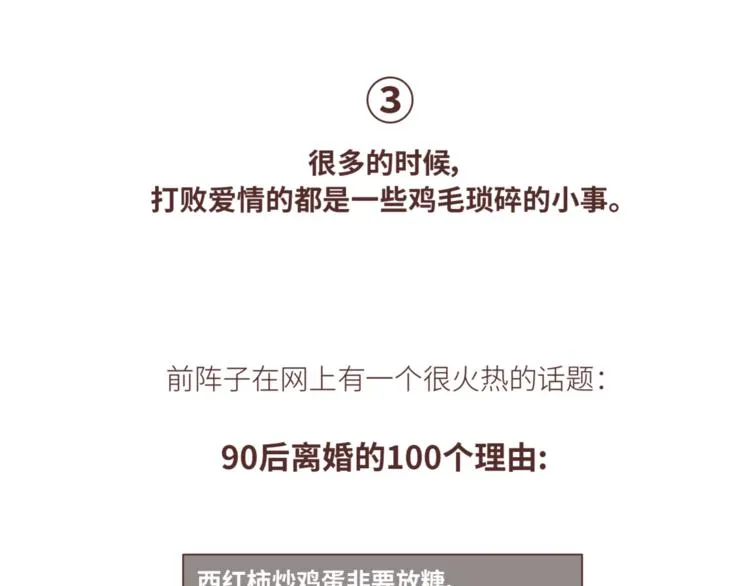 第438话 找空调度数合得来的 第19页