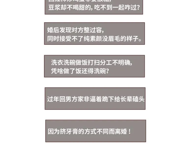 第438话 找空调度数合得来的 第20页