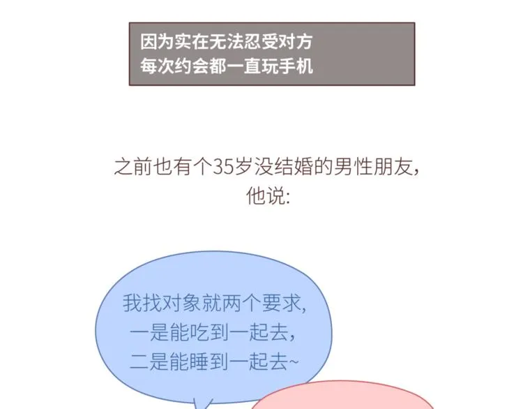 第438话 找空调度数合得来的 第21页