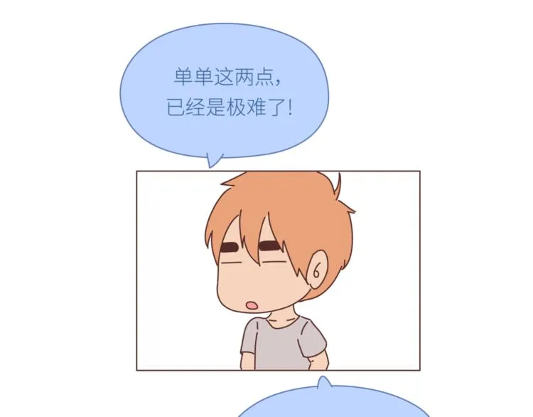 第438话 找空调度数合得来的 第23页