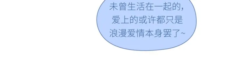 第438话 找空调度数合得来的 第24页