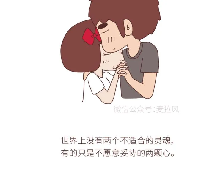 第438话 找空调度数合得来的 第26页