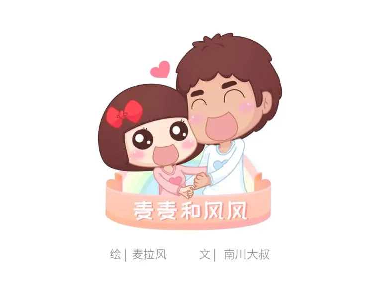 第439话 有个觉，想和你睡下 第1页