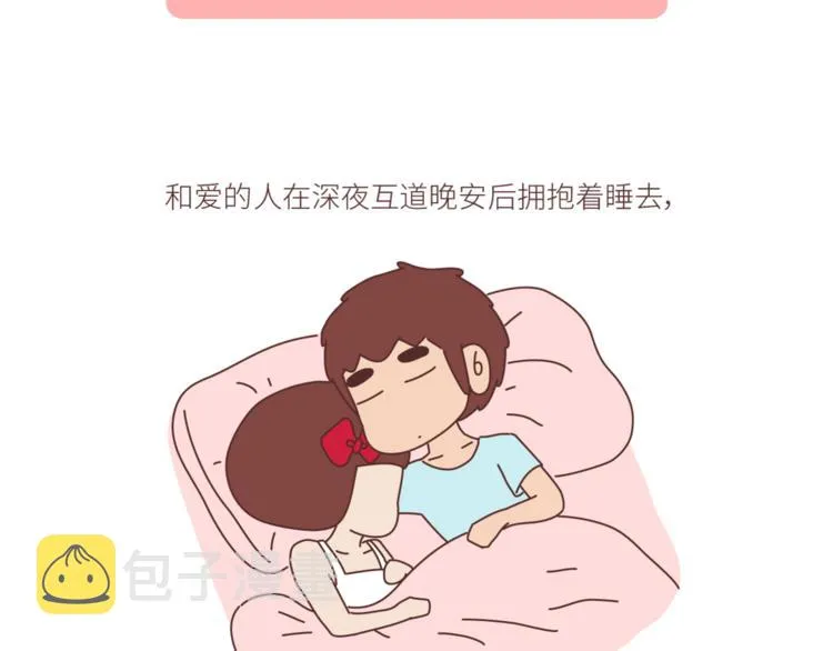 第439话 有个觉，想和你睡下 第3页