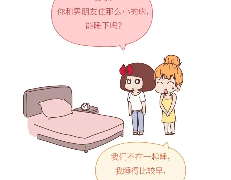 第439话 有个觉，想和你睡下 第8页