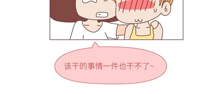 第439话 有个觉，想和你睡下 第10页