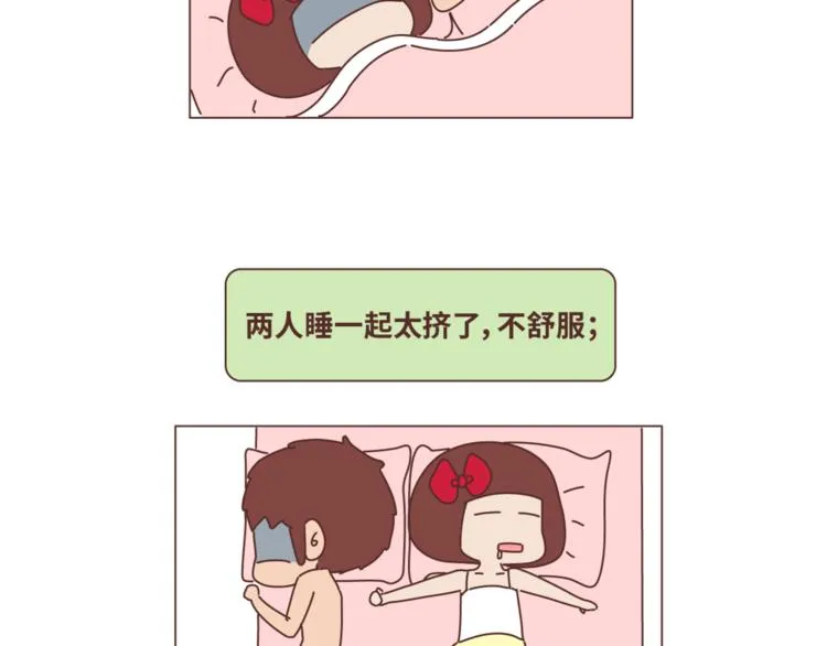 第439话 有个觉，想和你睡下 第18页
