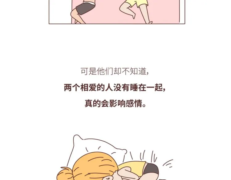 第439话 有个觉，想和你睡下 第19页